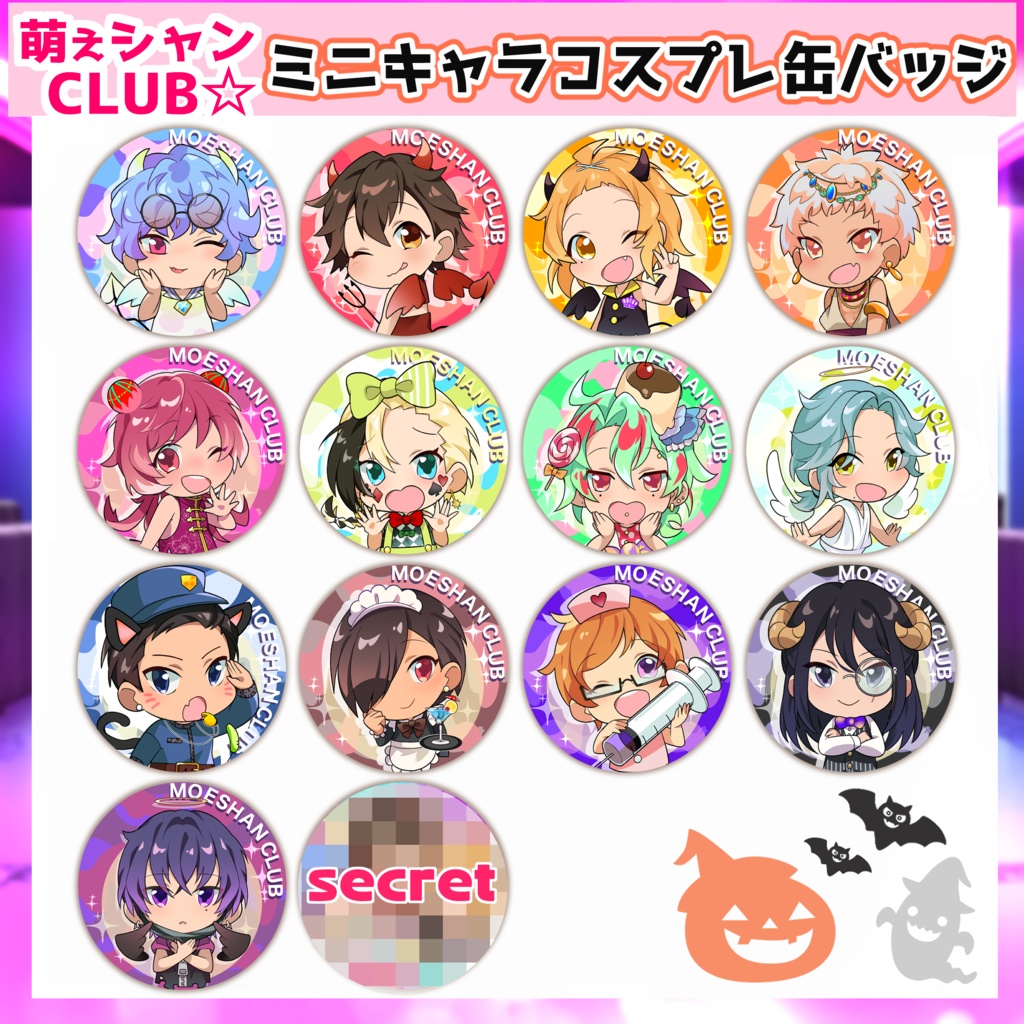 萌えシャンCLUB☆【ランダム缶バッジ14種】ミニキャラコスプレ缶バッジ☆