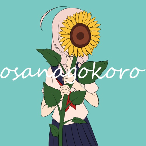 osanagokoro