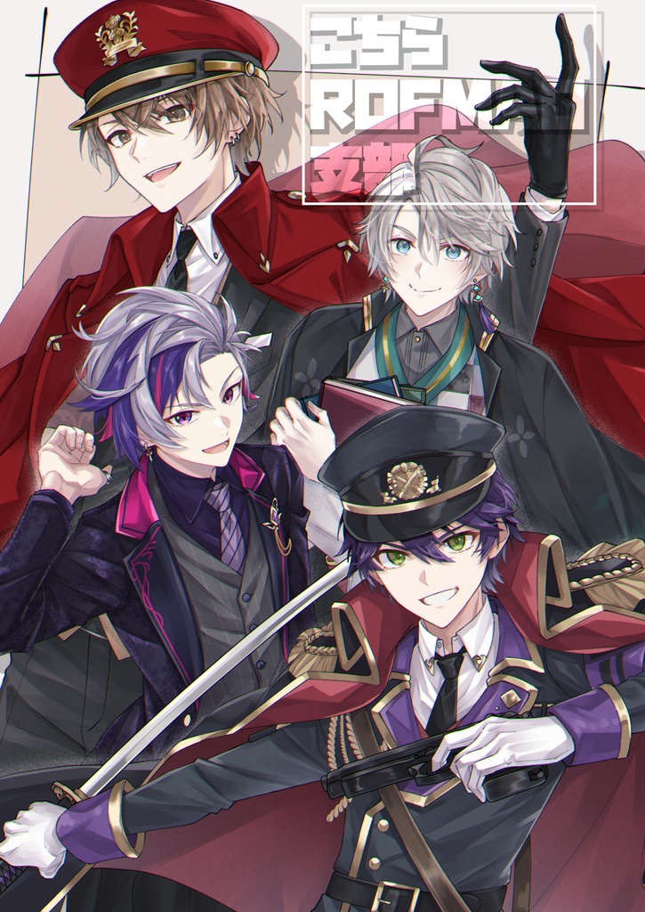 こちらROFMAO支部
