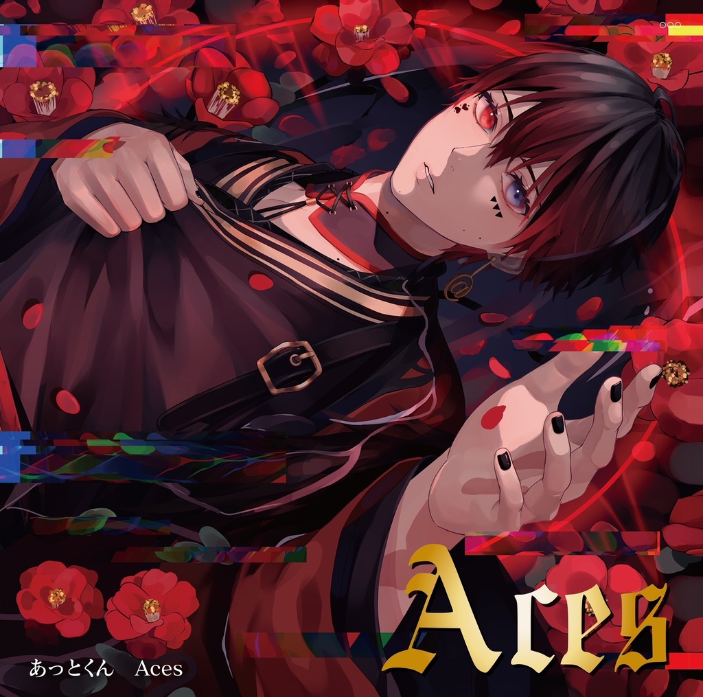 あっとくん 1stミニアルバム「Aces」
