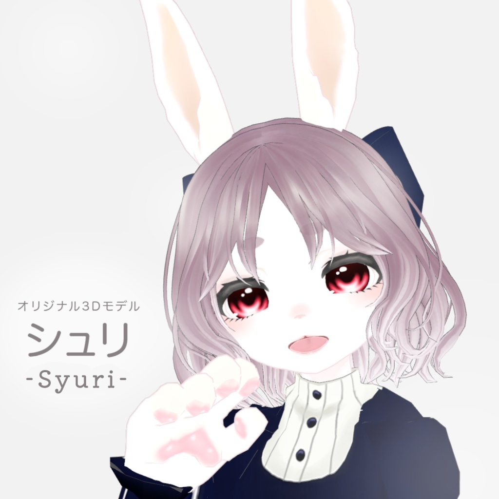 【VRChat想定】オリジナル3Dアバター「シュリ」#MxU工房