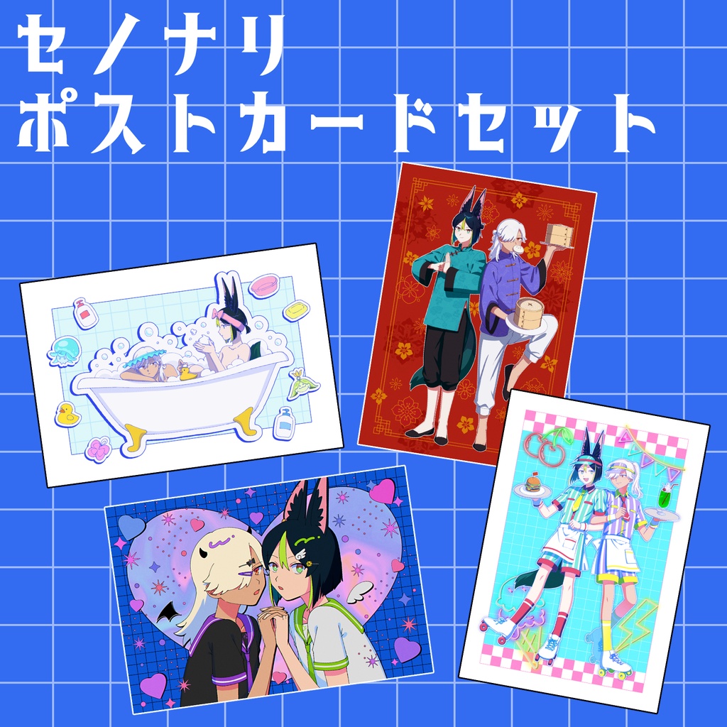 【セノ＆ティナリ】ポストカードセット