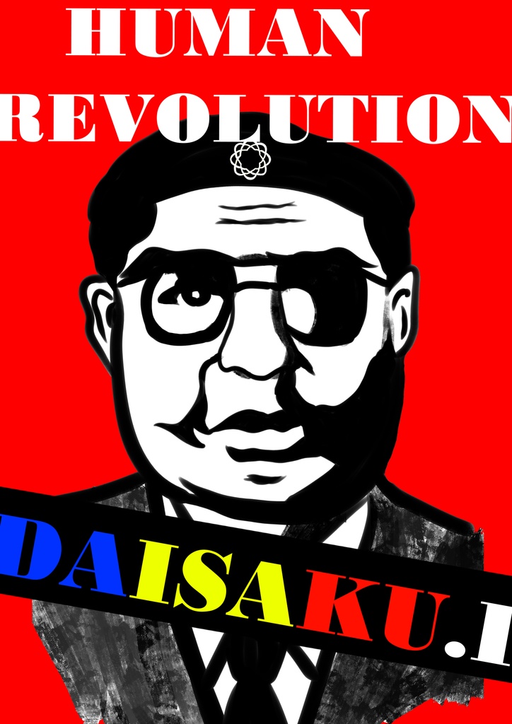 HUMAN REVOLUTION　ゲバラ大作Tシャツ