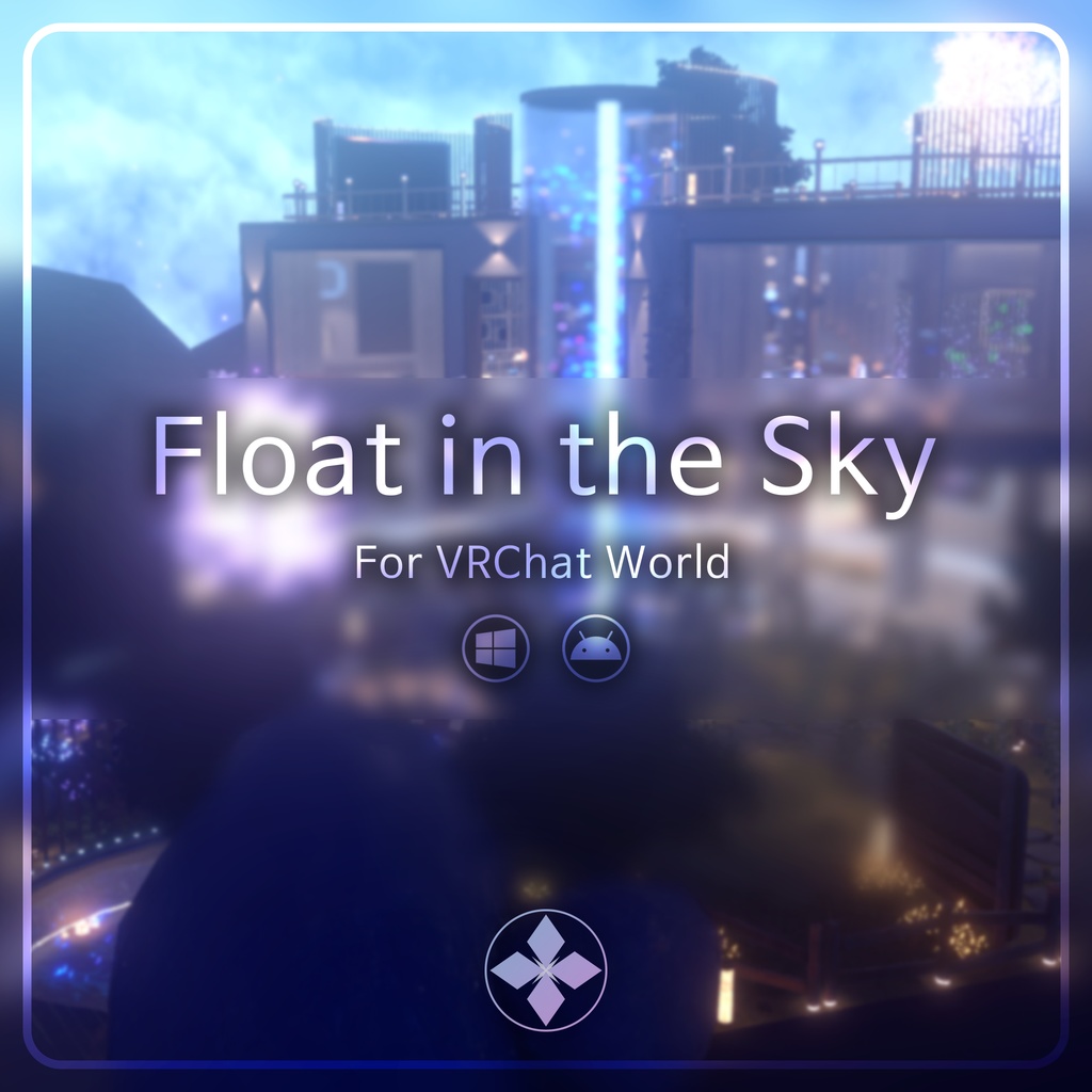 [VRC World, Android] Float in the Sky