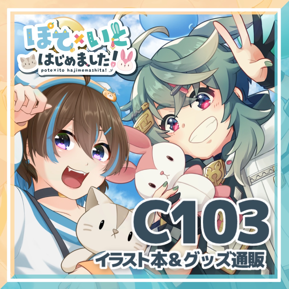 【C103】イラスト本/ アクキー/ポストカード