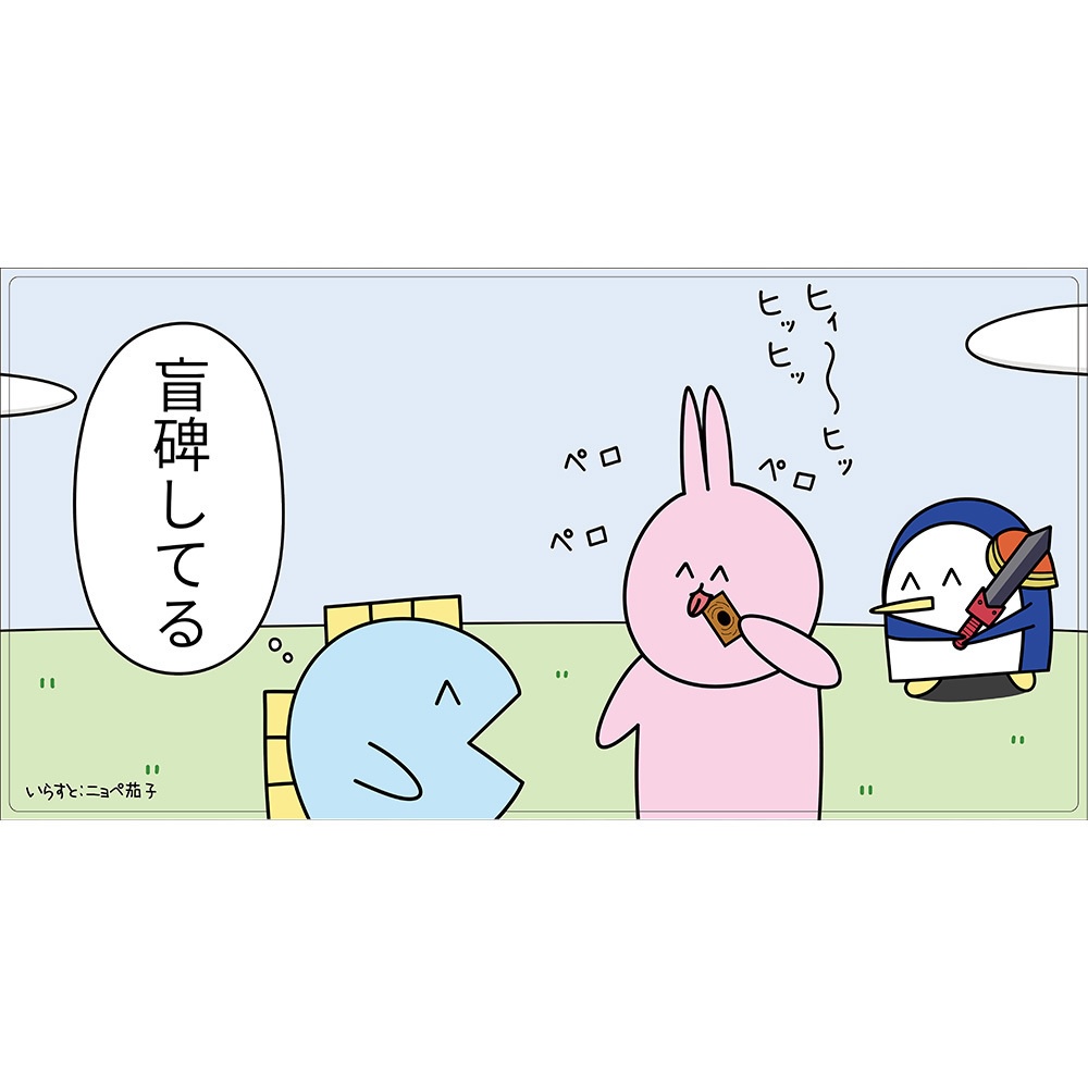 【プレイマット】魚の4コマ 