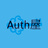 Auth屋