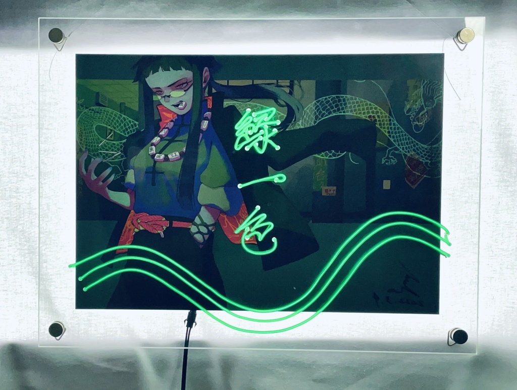 緑一色